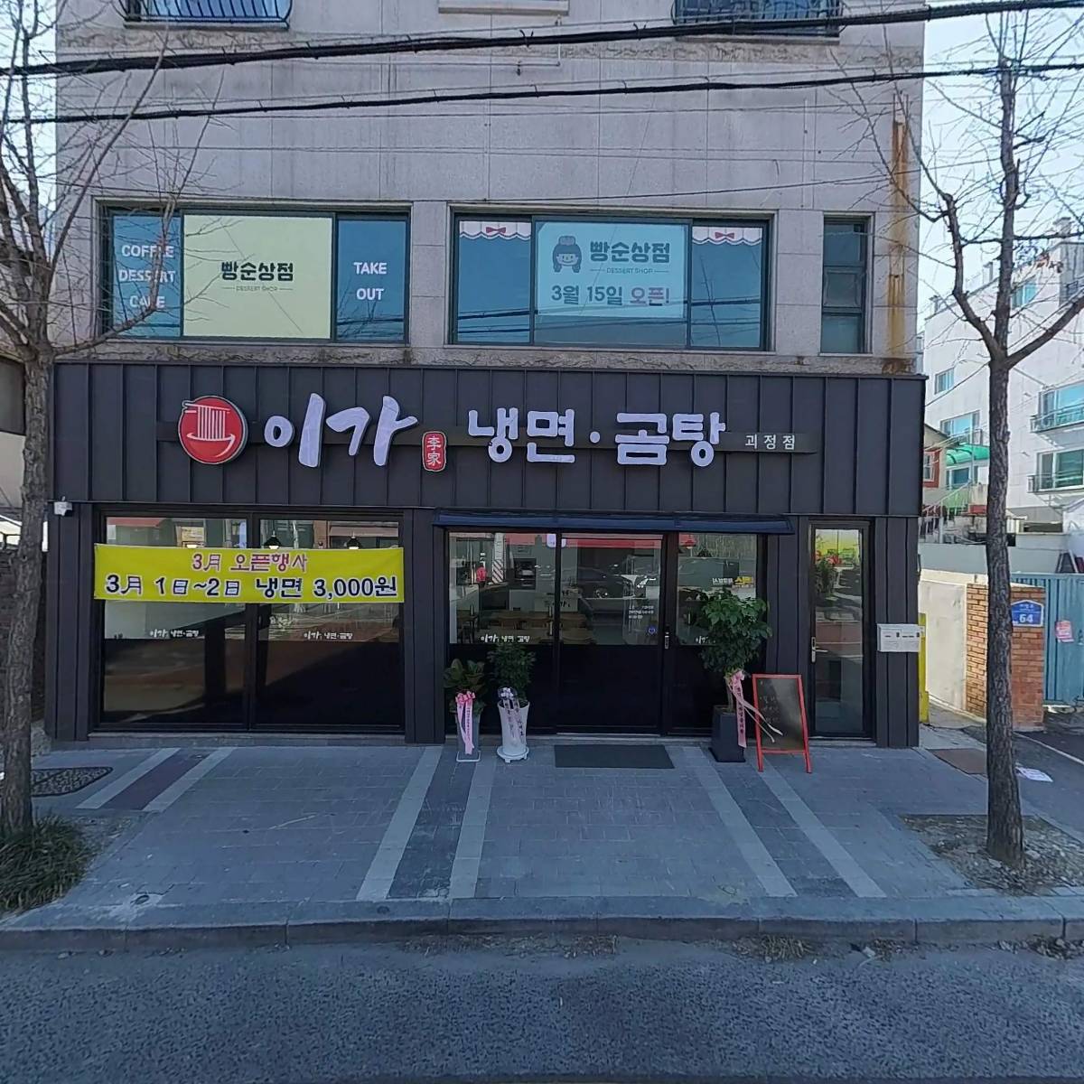빵순상점