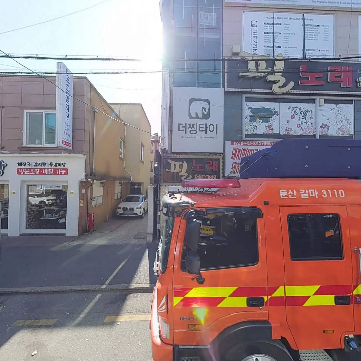 5.5춘천닭갈비가장점
