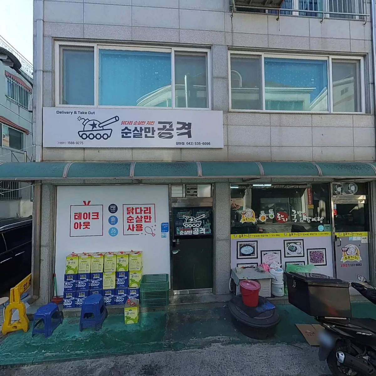 순살만공격 서구점