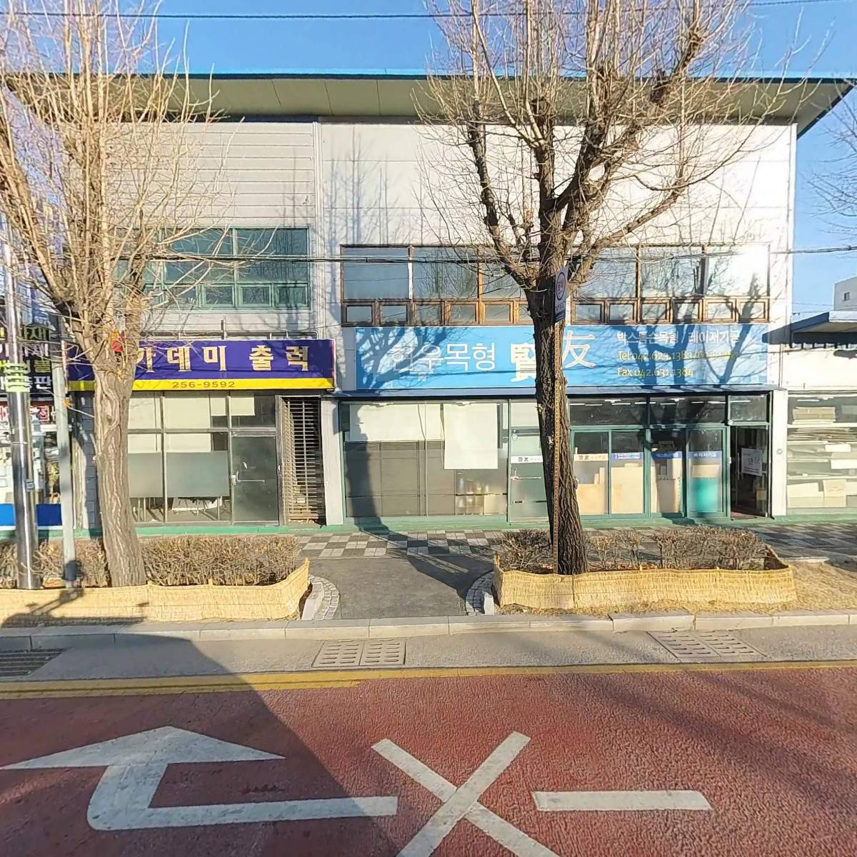 현우목형