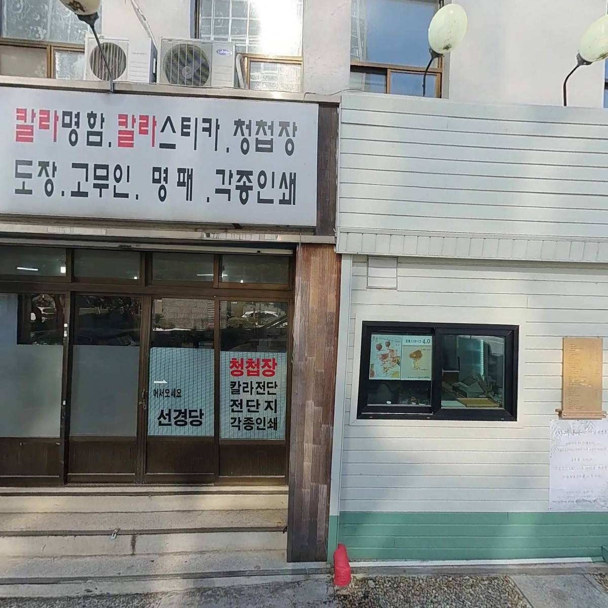 (주)선인