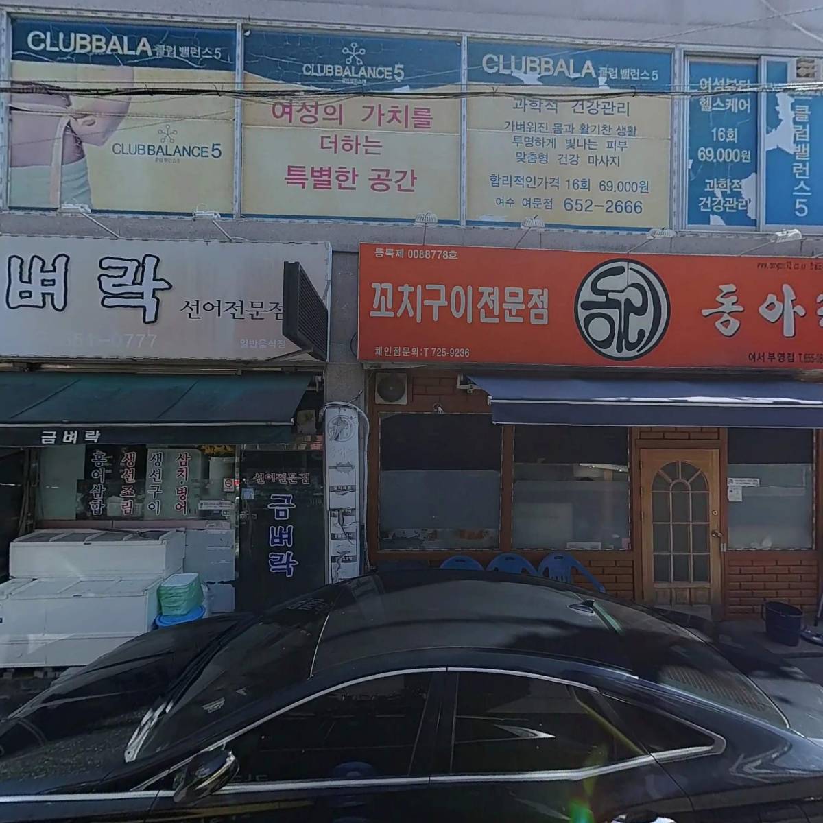 지니어스학원