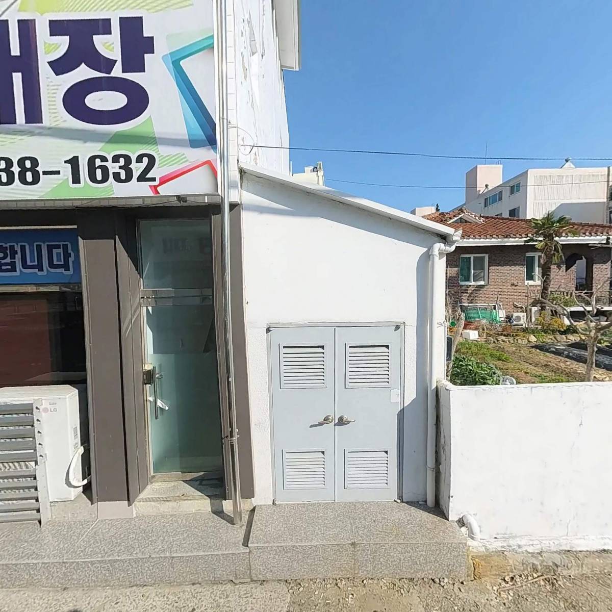 대한예수교장로회열방제일교회