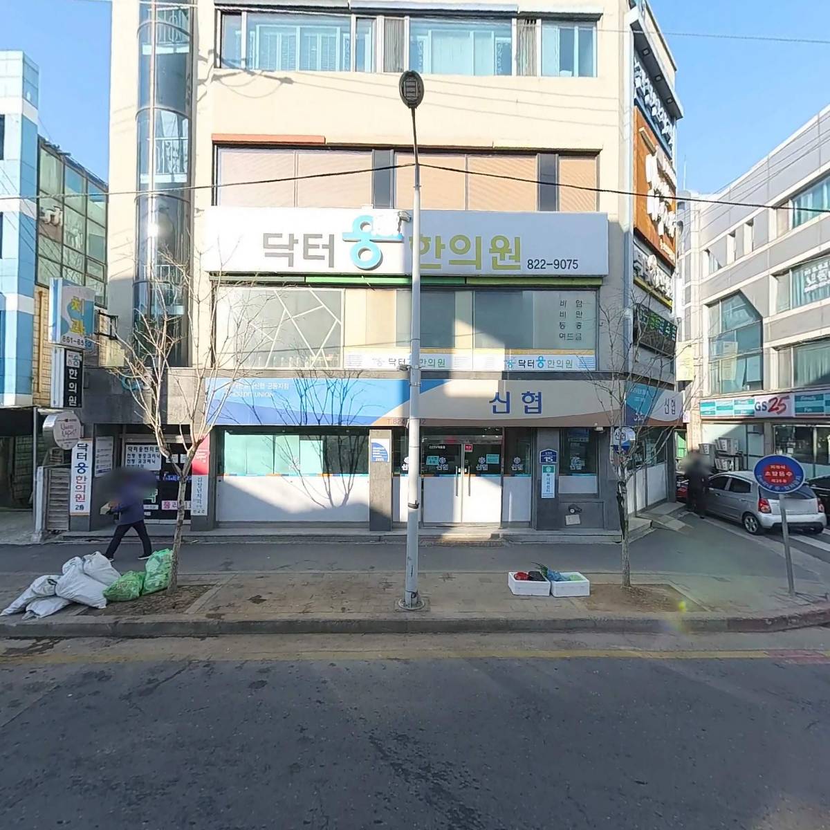 새아침약국_3