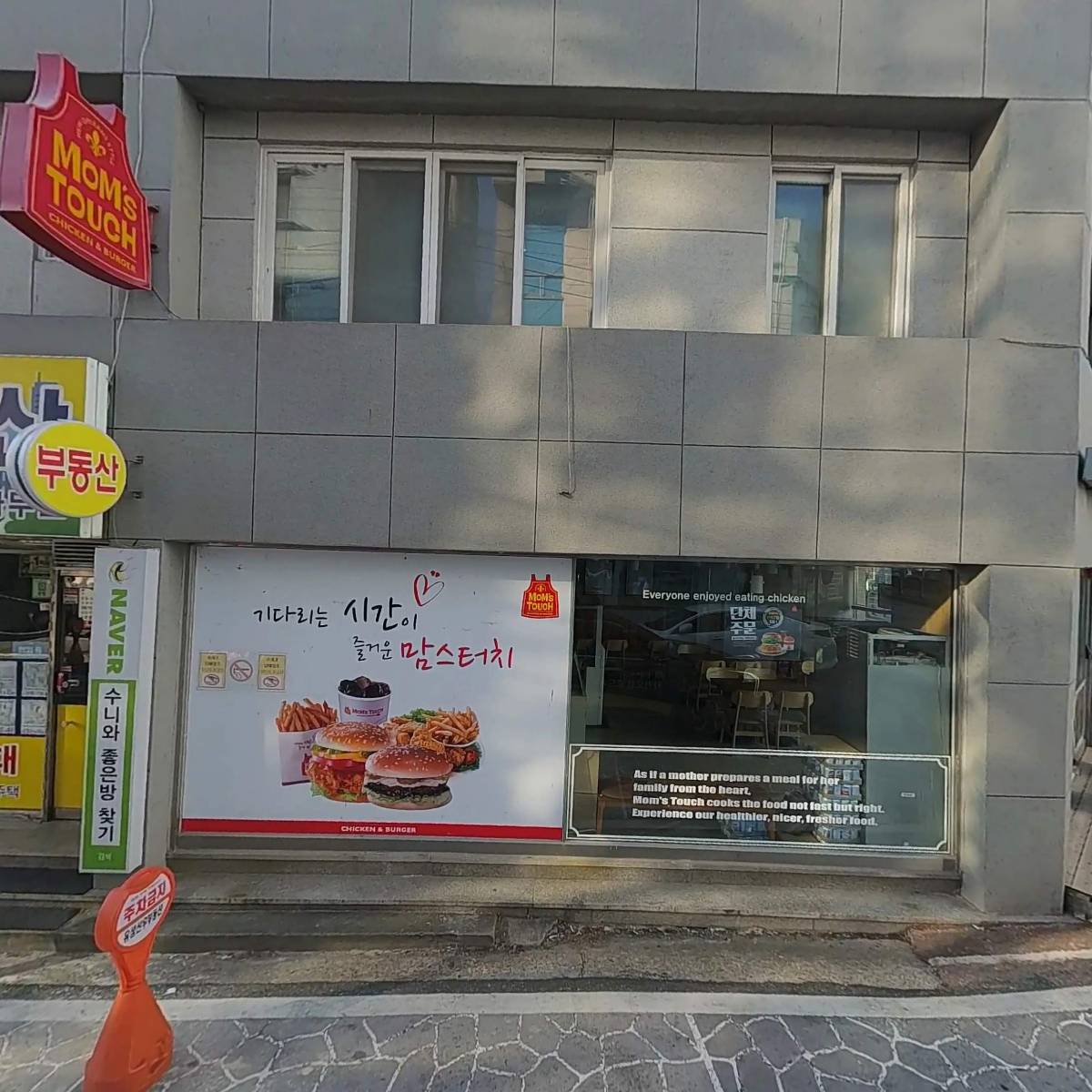 맘스터치 충남대점_3