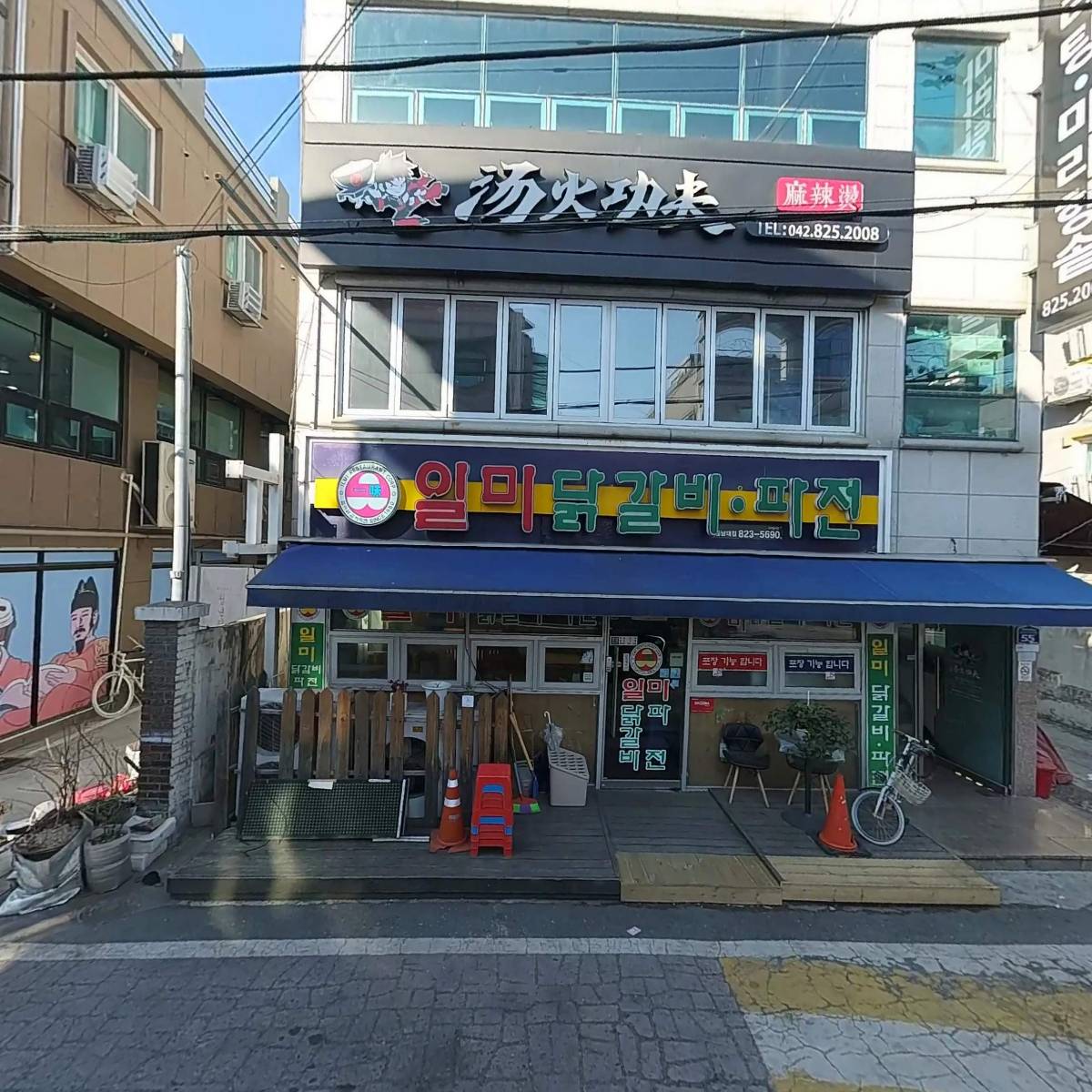 일미 닭갈비 파전_3