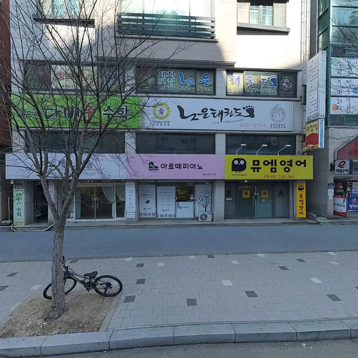 노은태권도