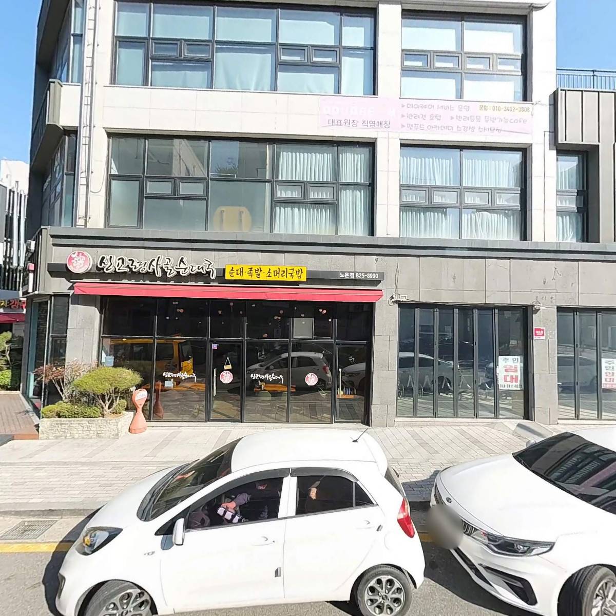 꾸드뱅_3