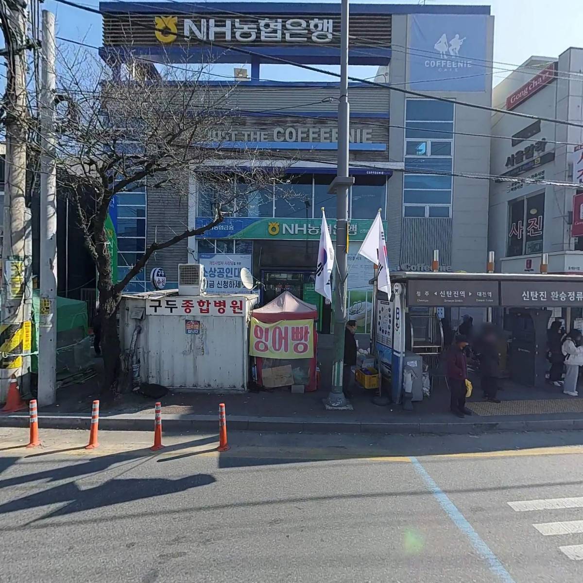 농협은행(주)신탄진금융센터