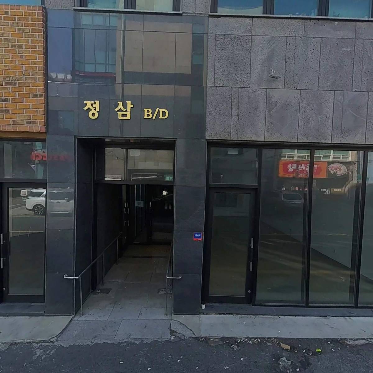 참드림(용전)