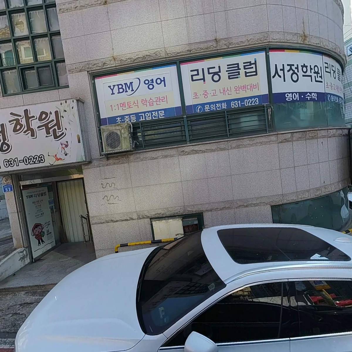 서정학원_3