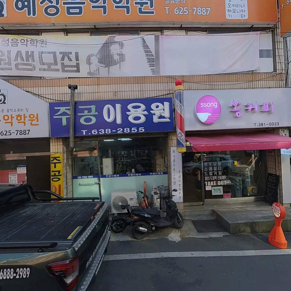 한국외식산업협회 대전,세종충남지회 동구지부_3