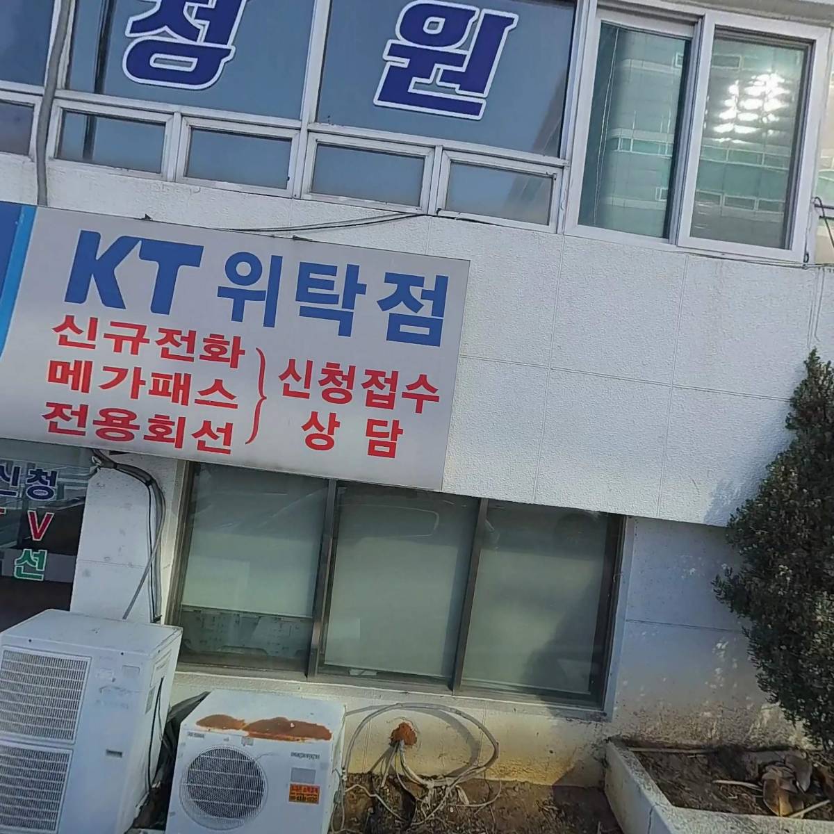 대한불교정통조계종 본부