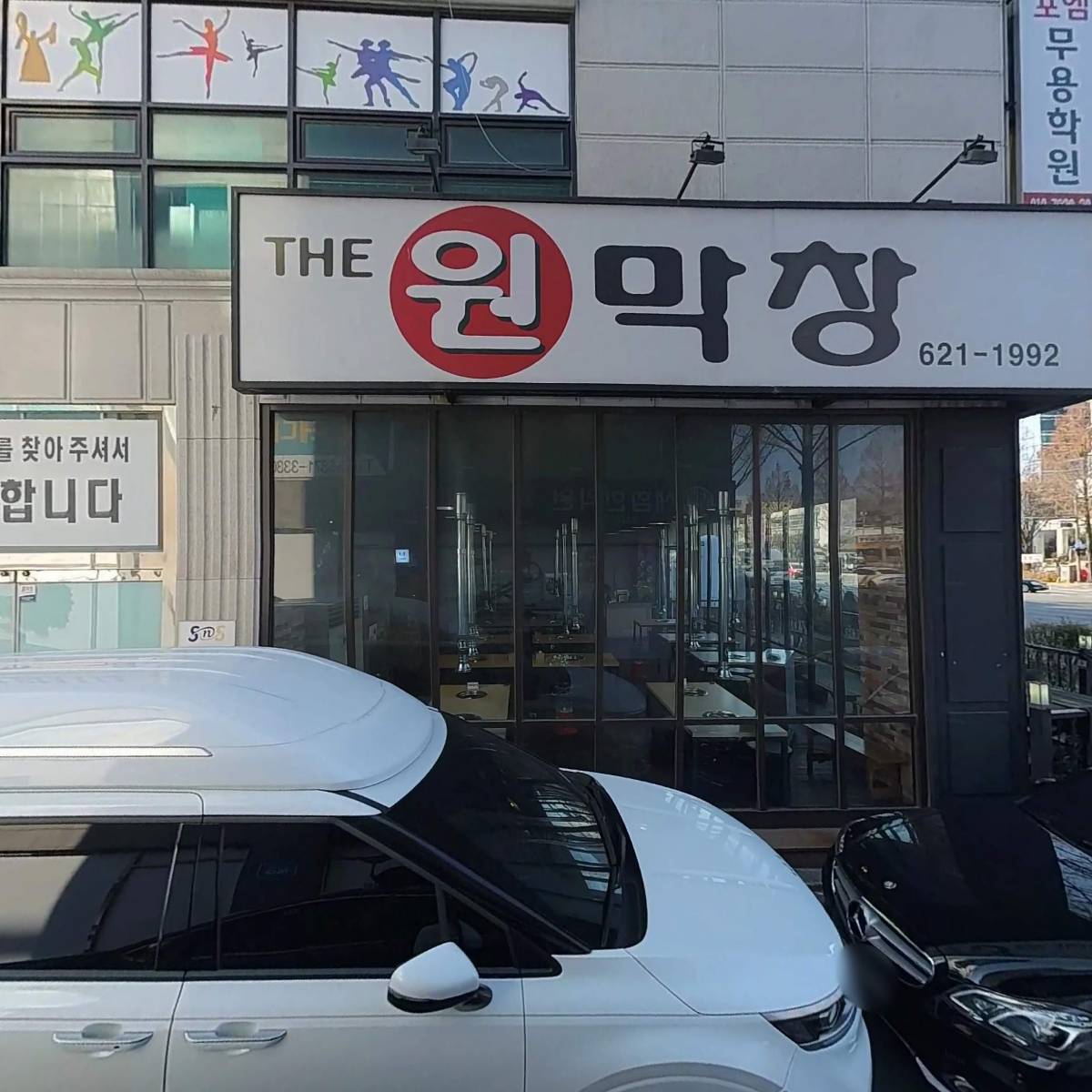 마이데스크스터디카페(한남대점)