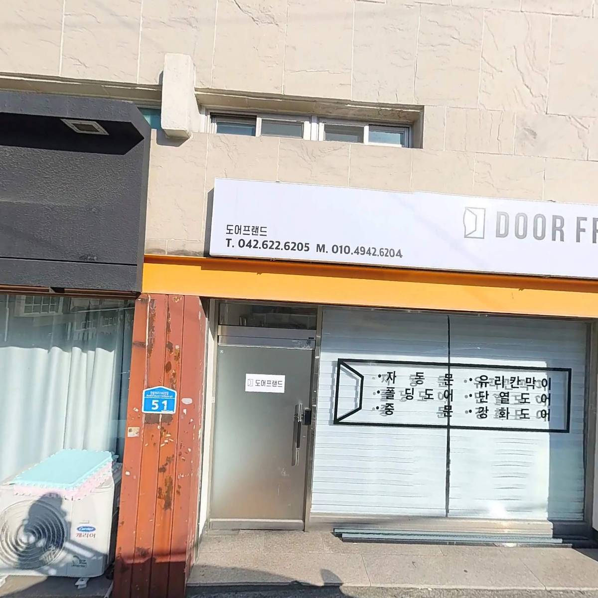 도어프랜드_3