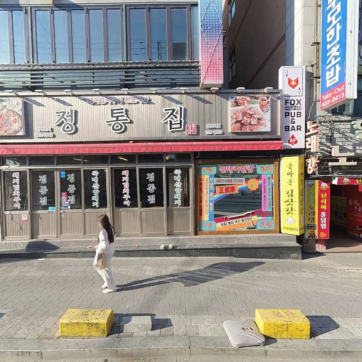 로얄