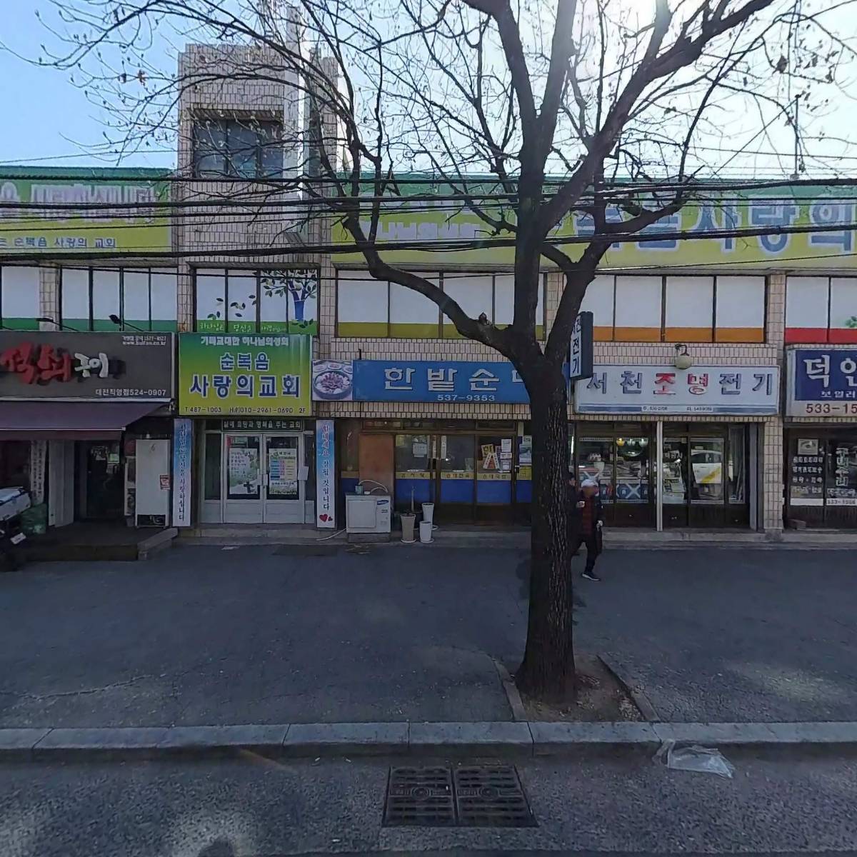 순복음사랑의교회