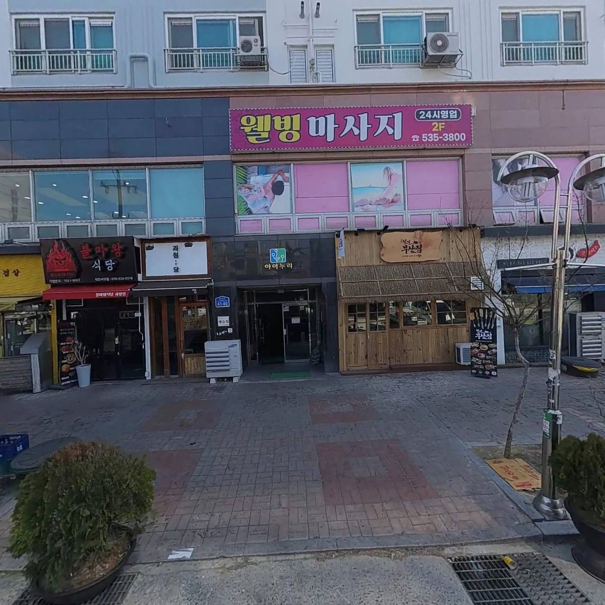 학교법인 대전신학대학교