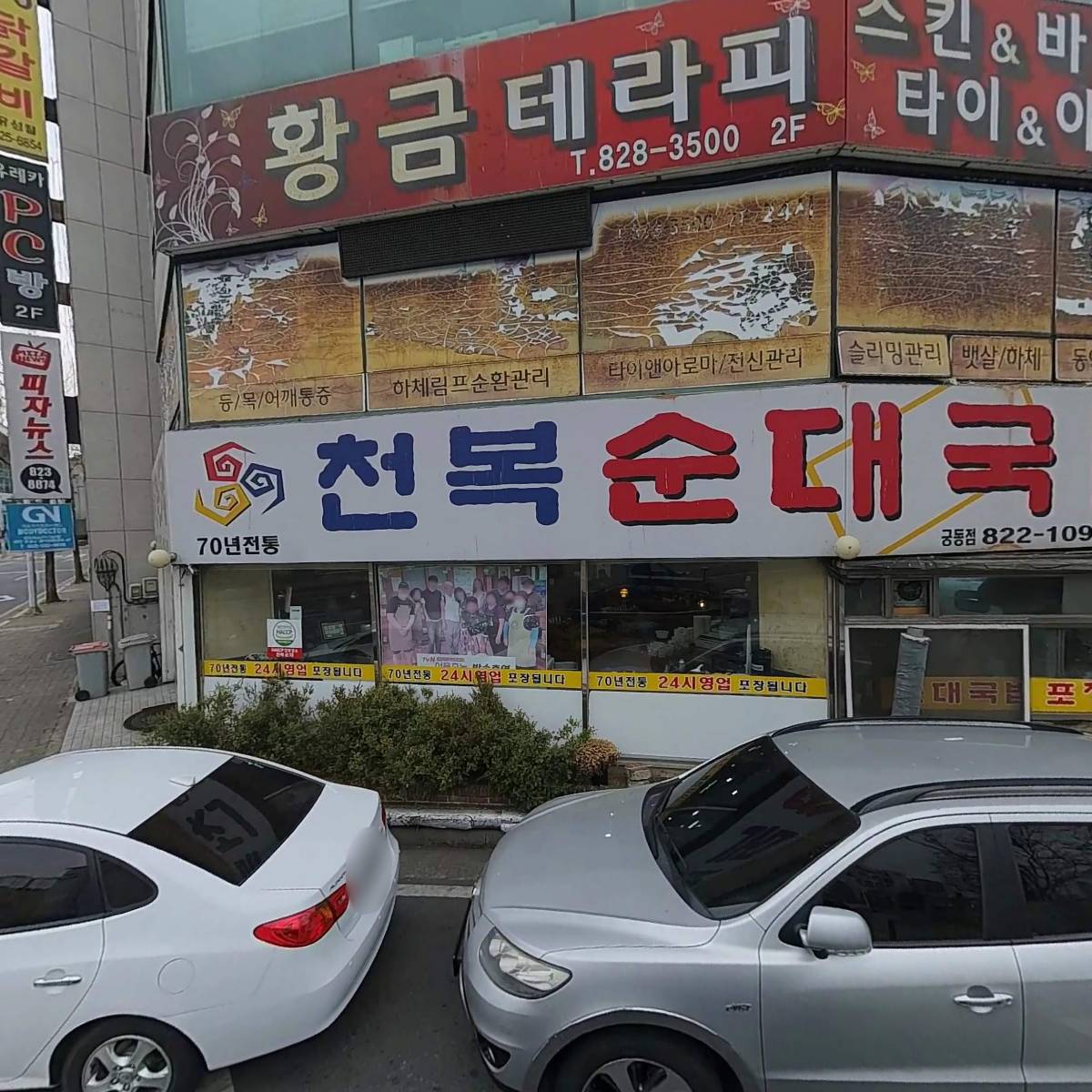 건축사사무소 해오