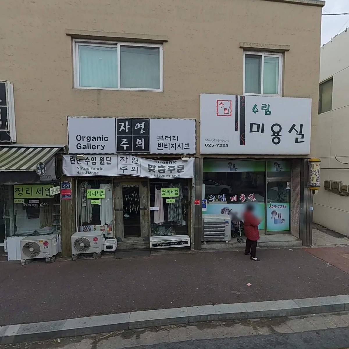 삼진종합장식