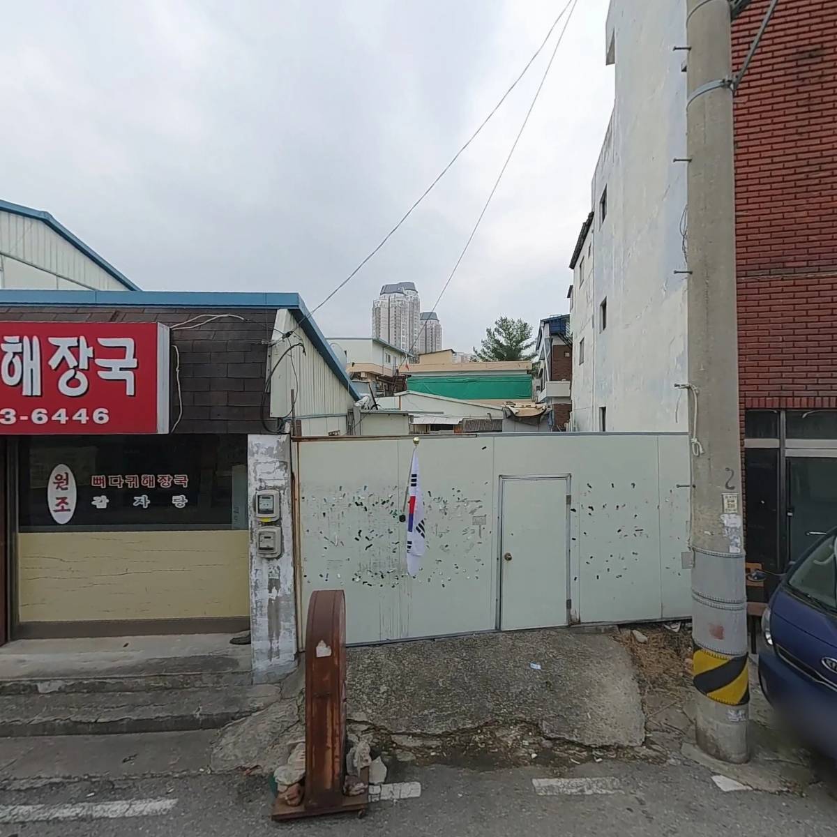 효진상회