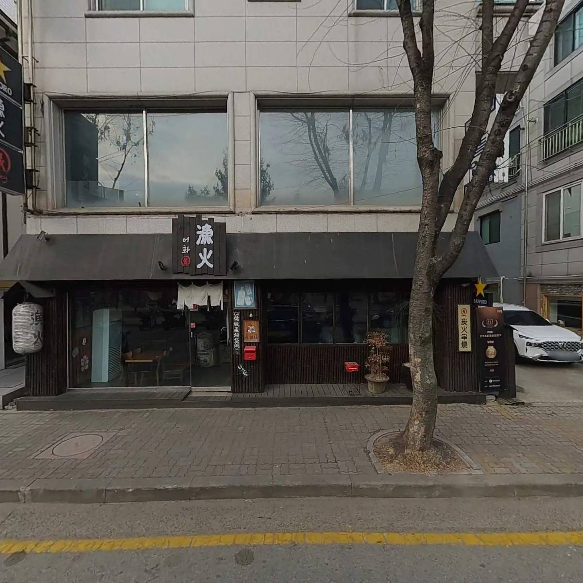 어화