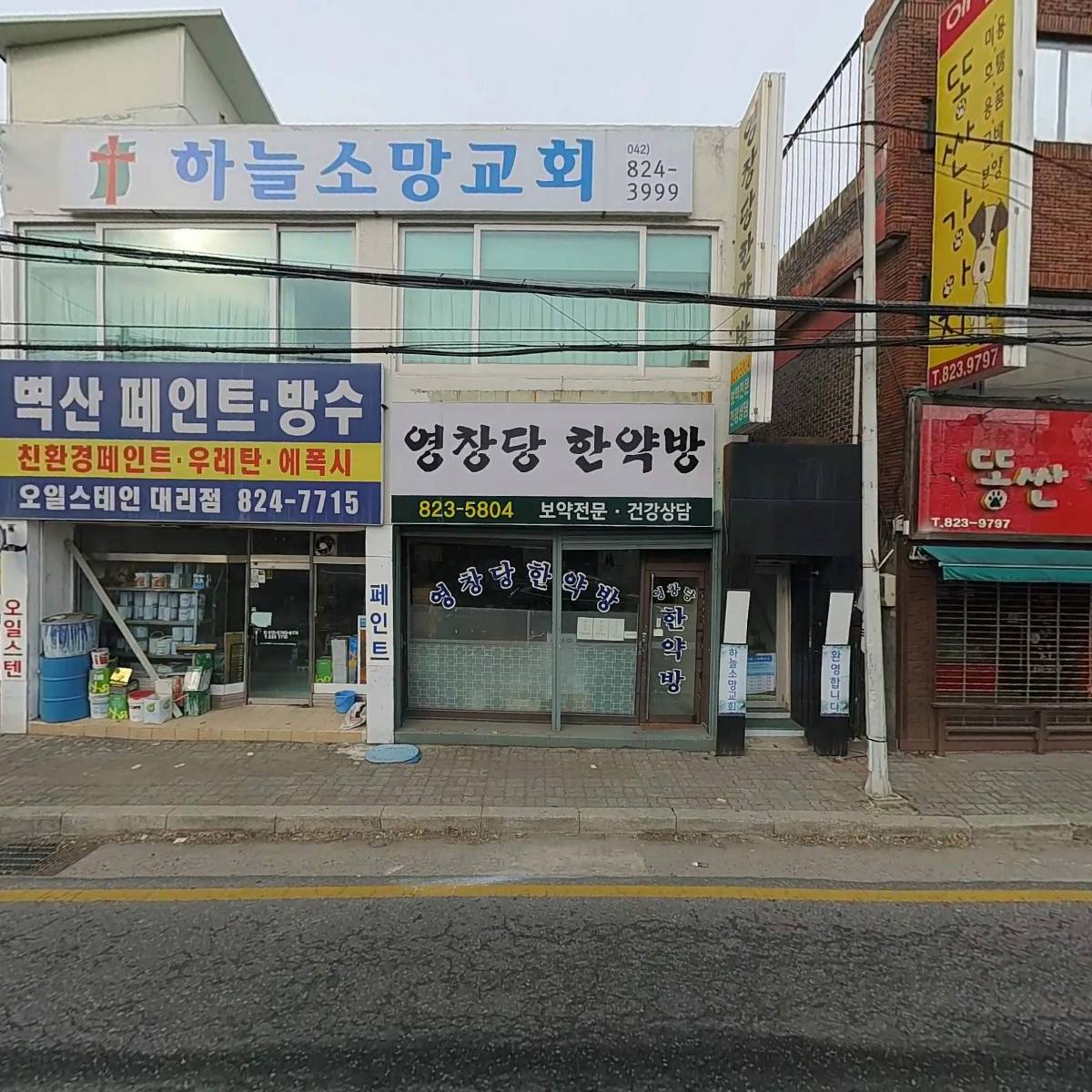 벽산페인트，방수백화점_3