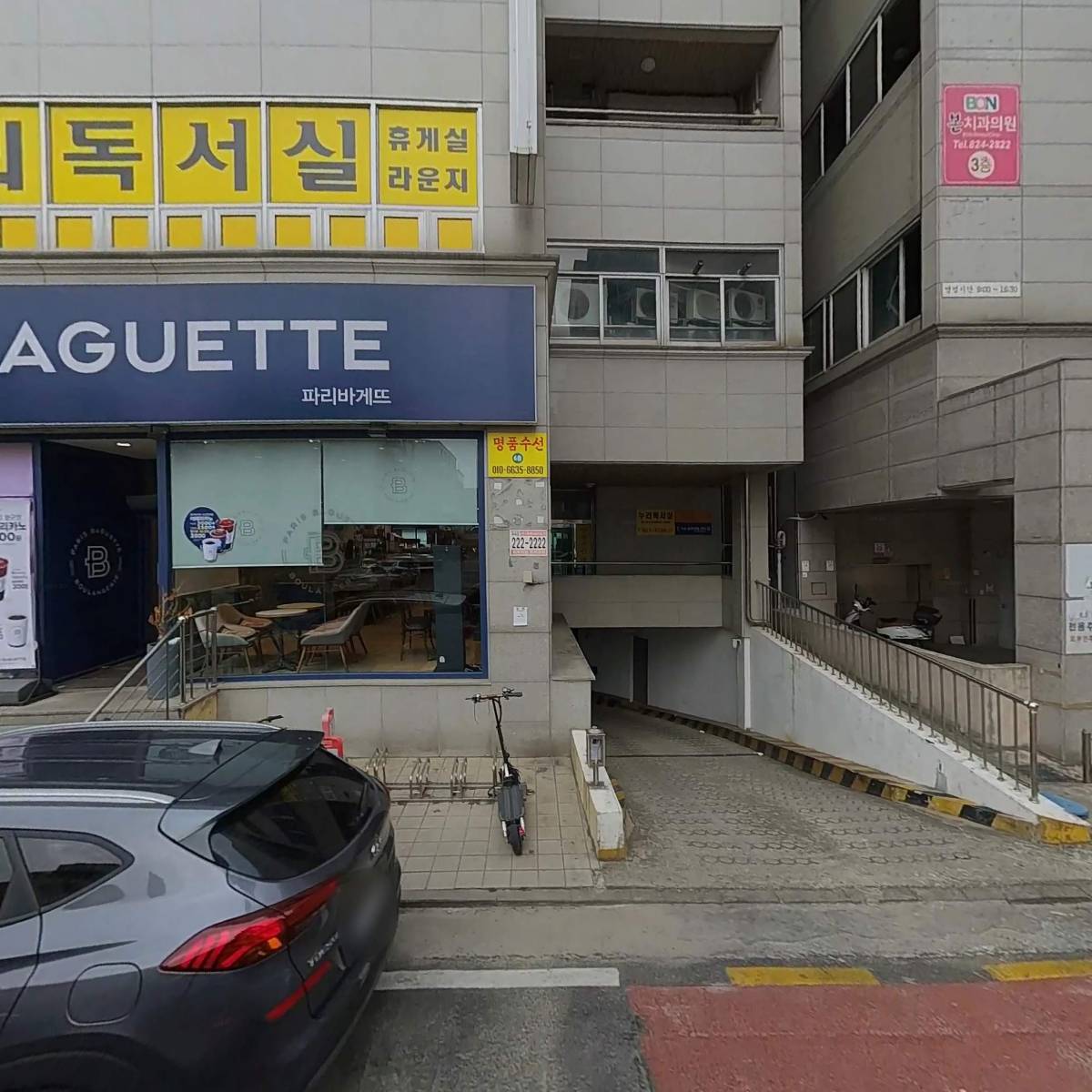 주식회사 감정평가법인 삼일 대전충청지사