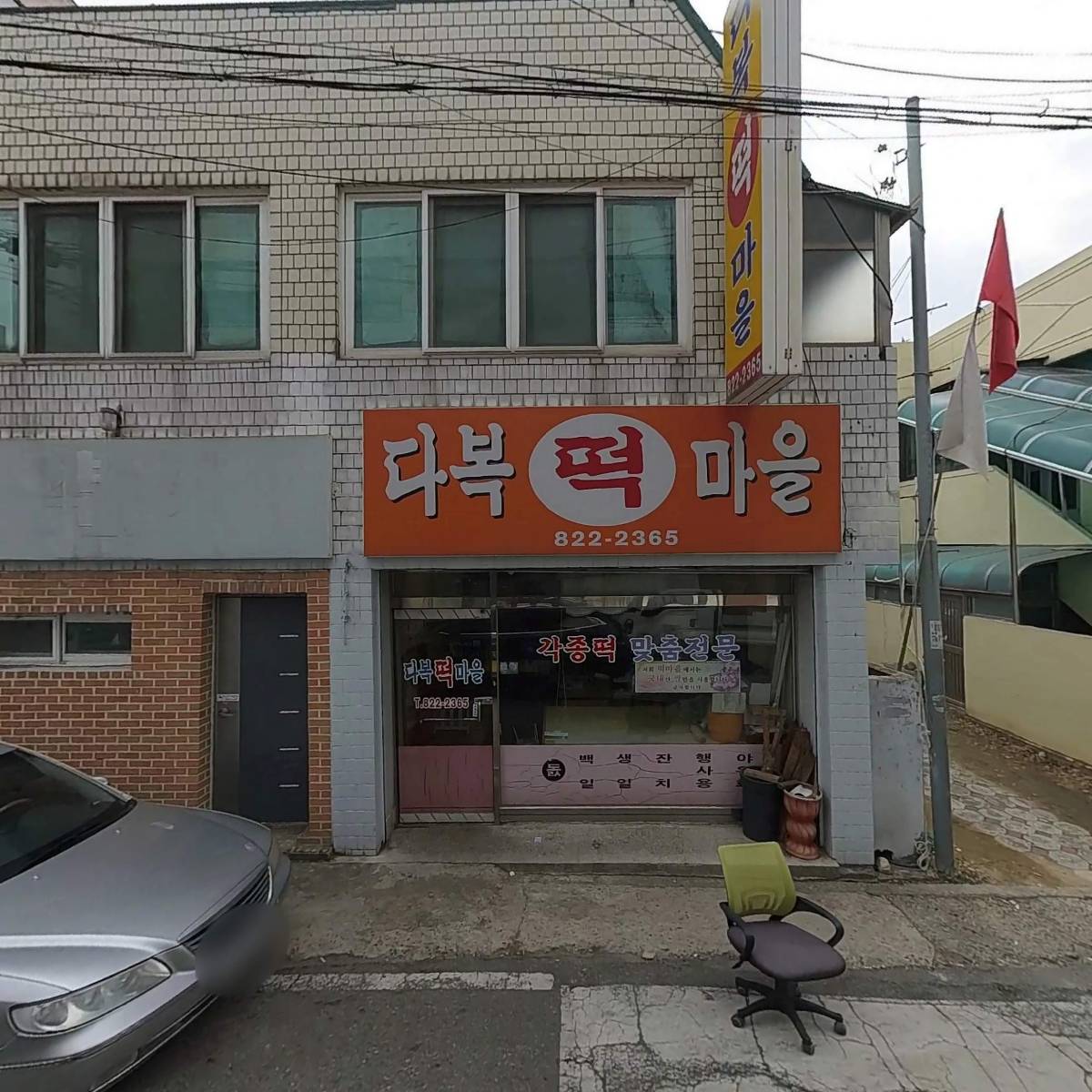 풍년종합가구