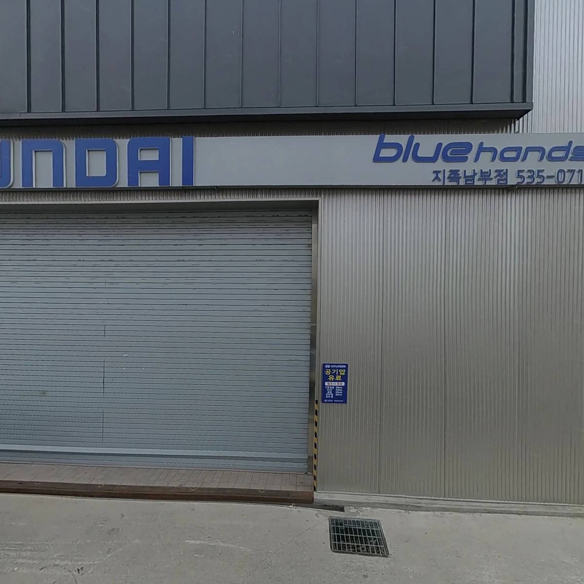 지족남부점현대자동차