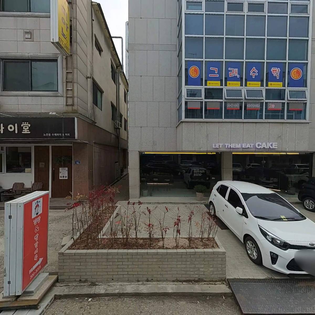 김할매 김밥앤빨간어묵_3