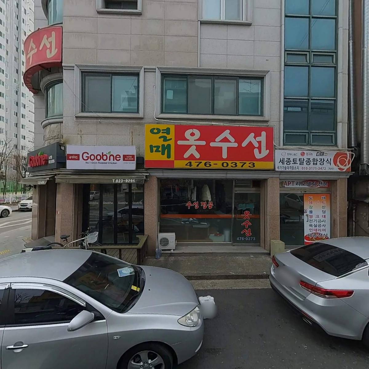 굽네치킨 대전노은점