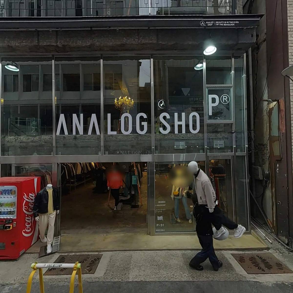 아날로그샵(ANALOGSHOP)