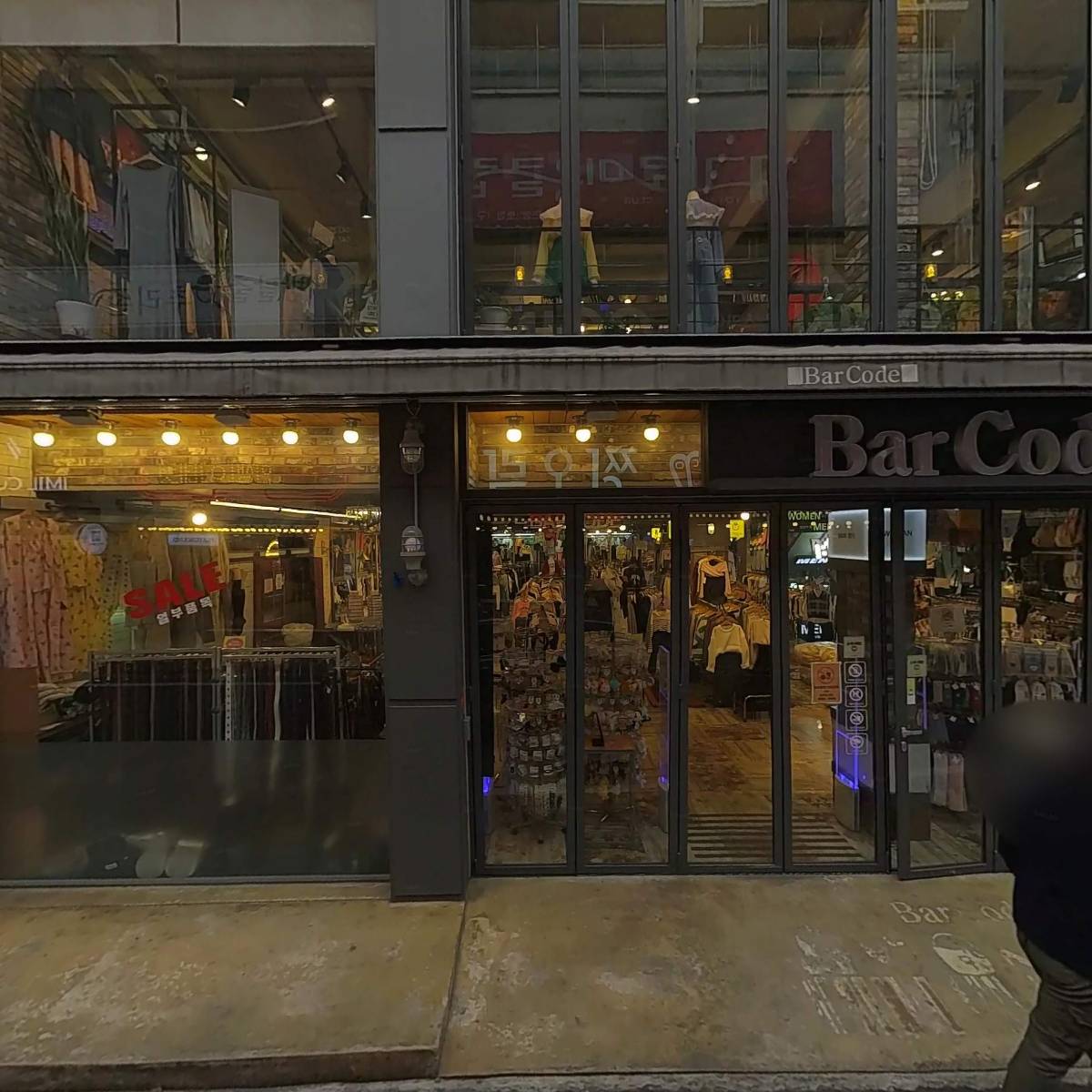 바코드(BarCode）