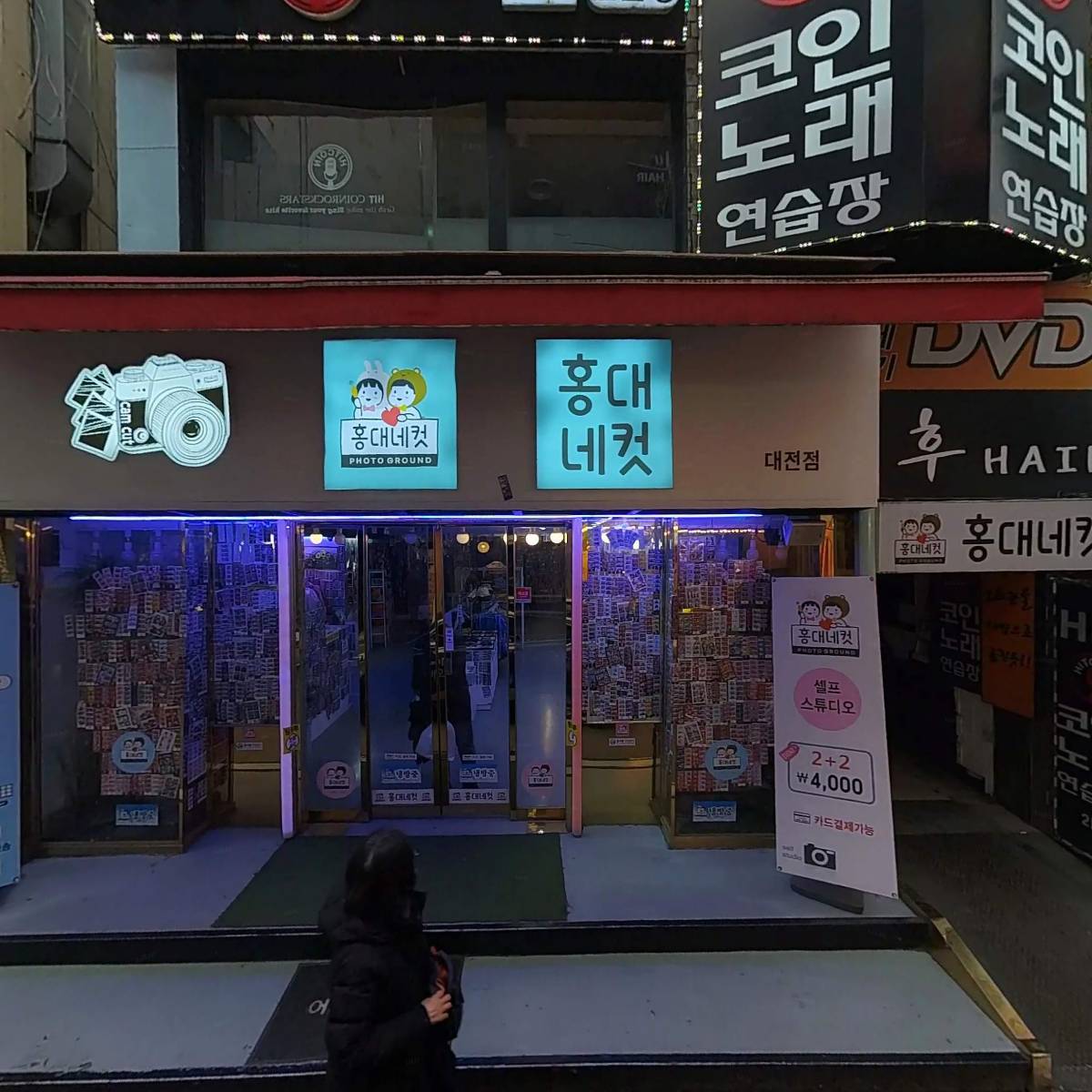 인생네컷 은행점