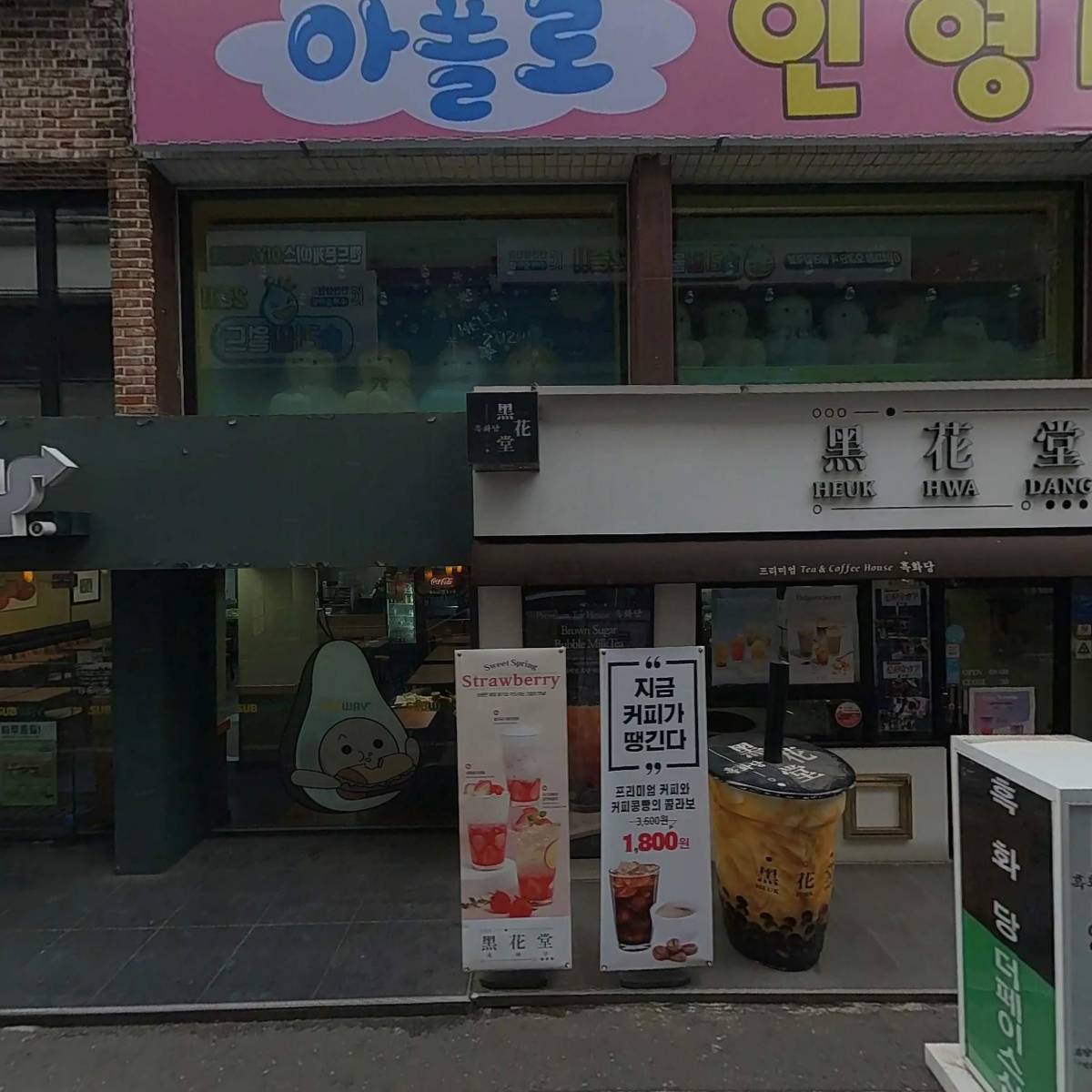써브웨이 대전 은행점
