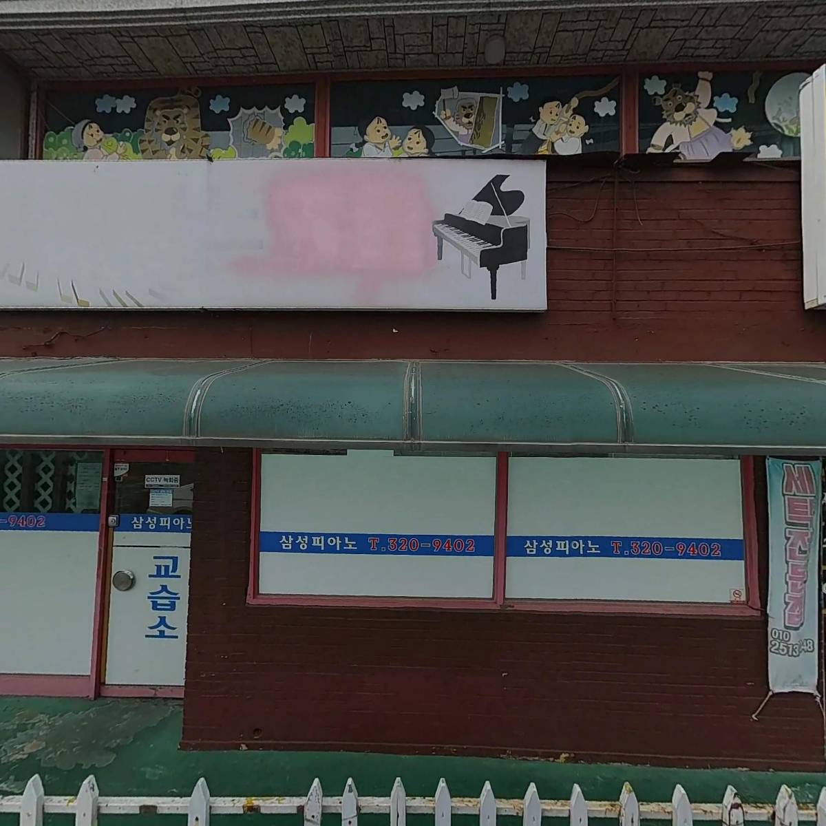 주식회사 이케이정보_3