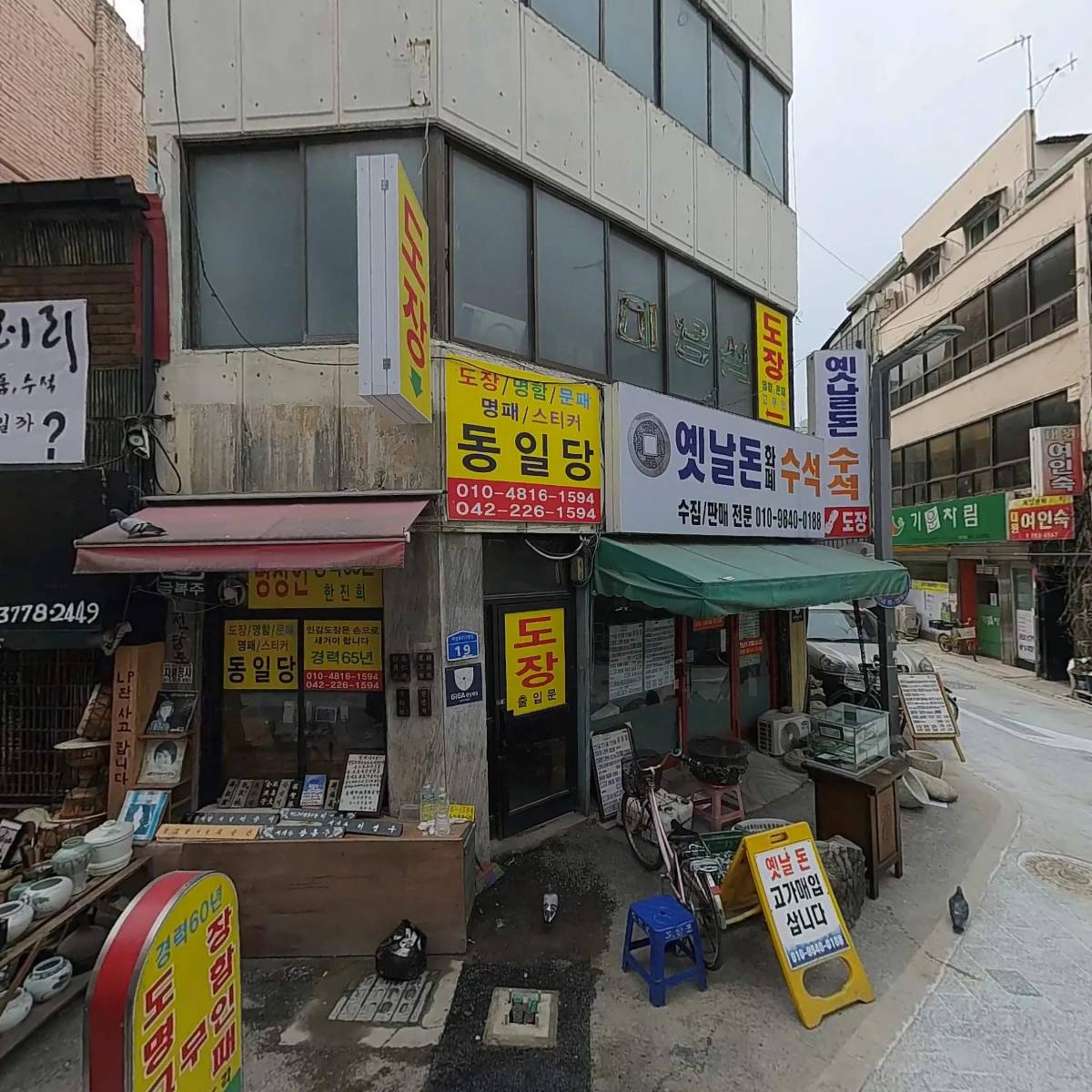 백제건강의료기