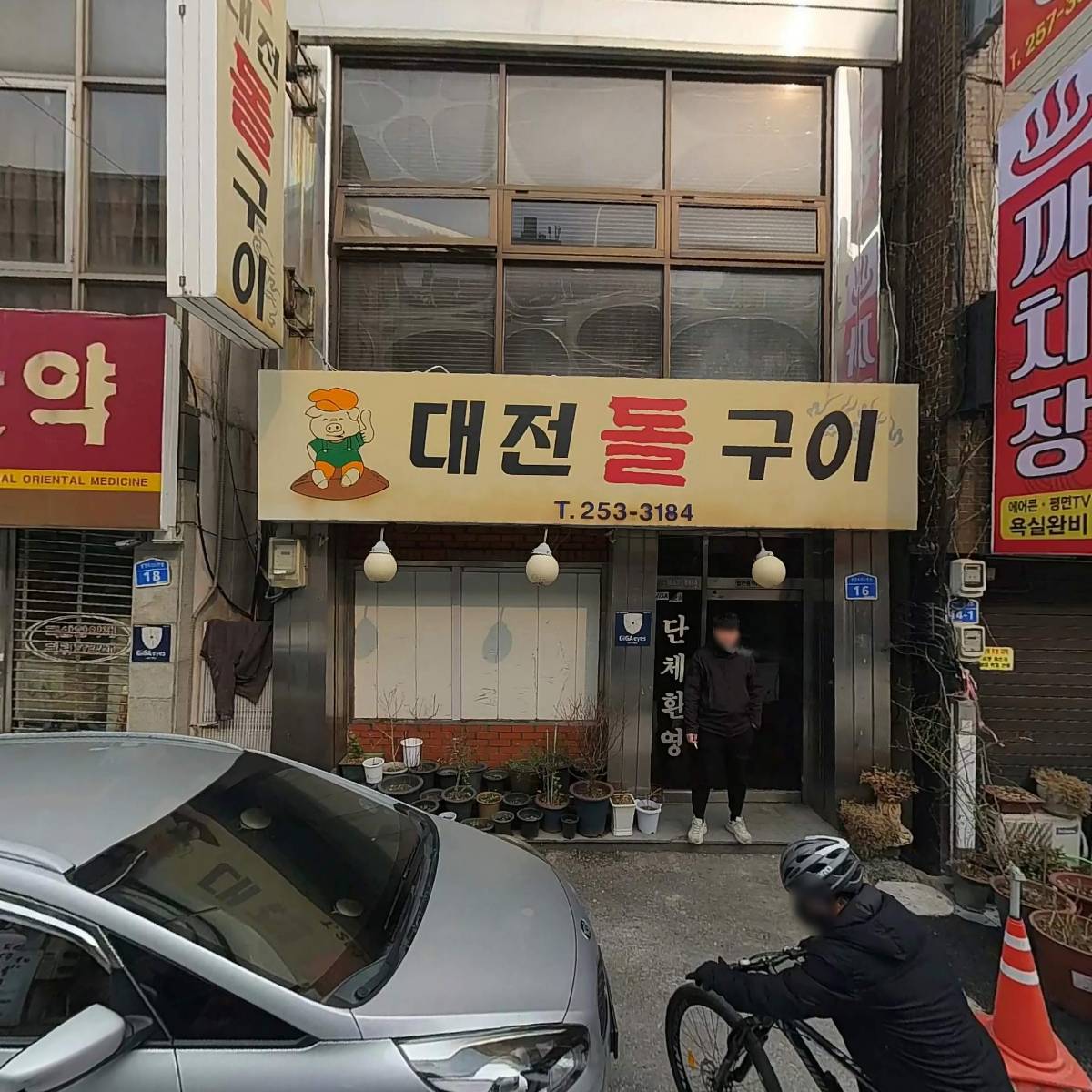 주식회사 안심동국당_3