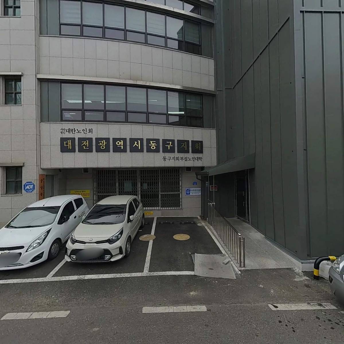(사)대한노인회대전광역시동구지회