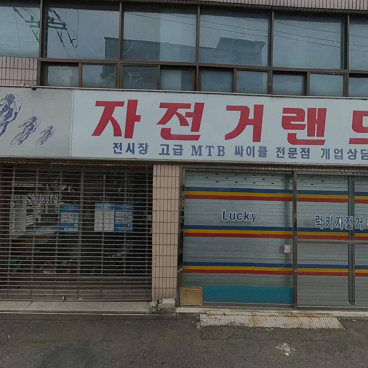 동대전리바트네오스_3