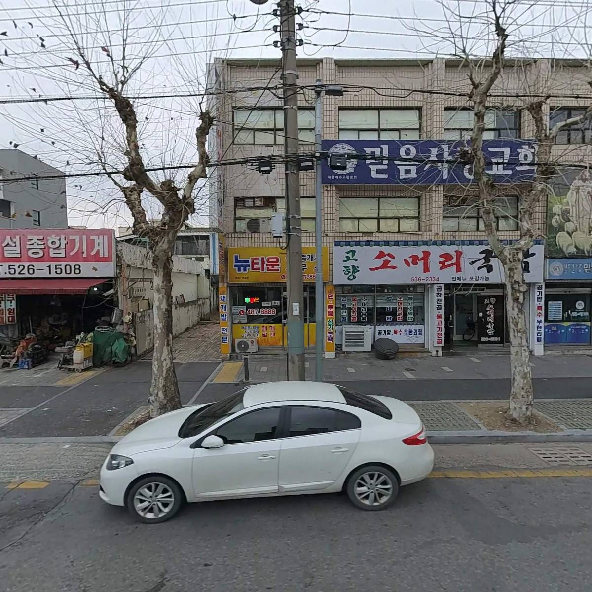 고향소머리국밥