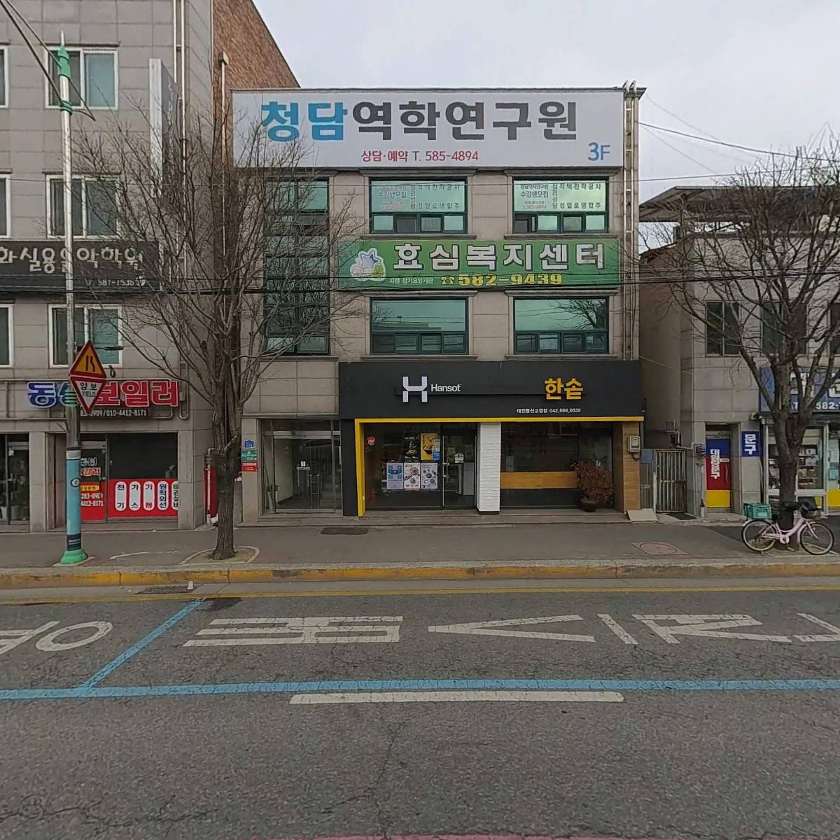 효심복지센터