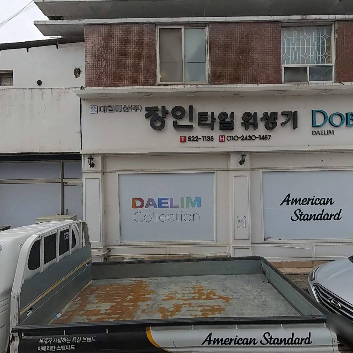 대삼여전도회(대전,동대전,서대전 노회)