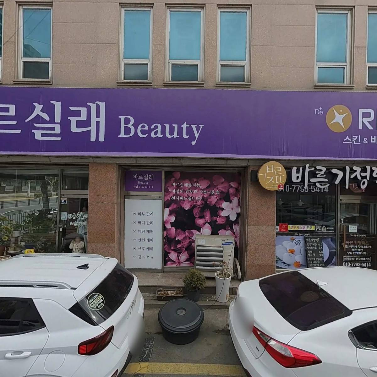 대삼여전도회(대전,동대전,서대전 노회)_3