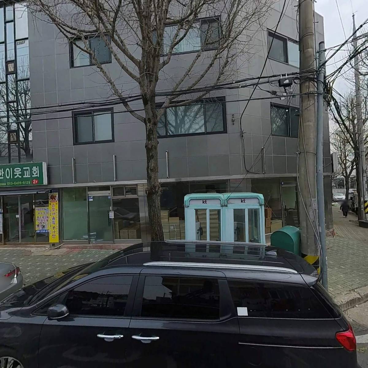 기독교대한성결교회 선한이웃교회