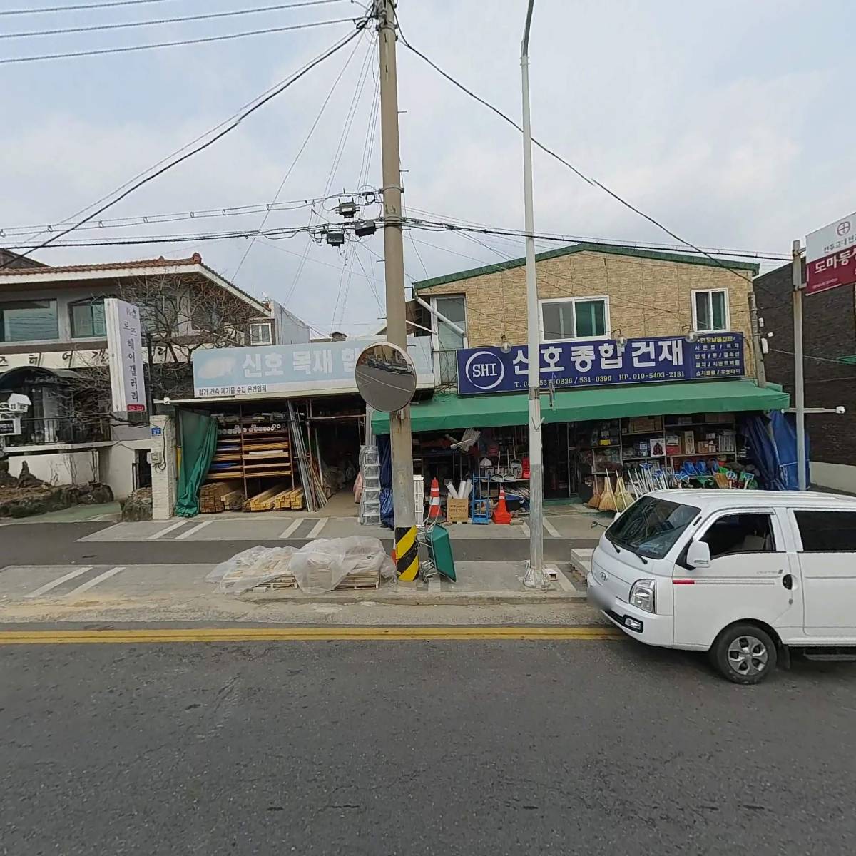 신호종합건재_3