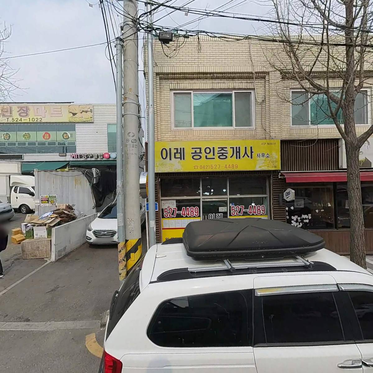 이레공인중개사사무소