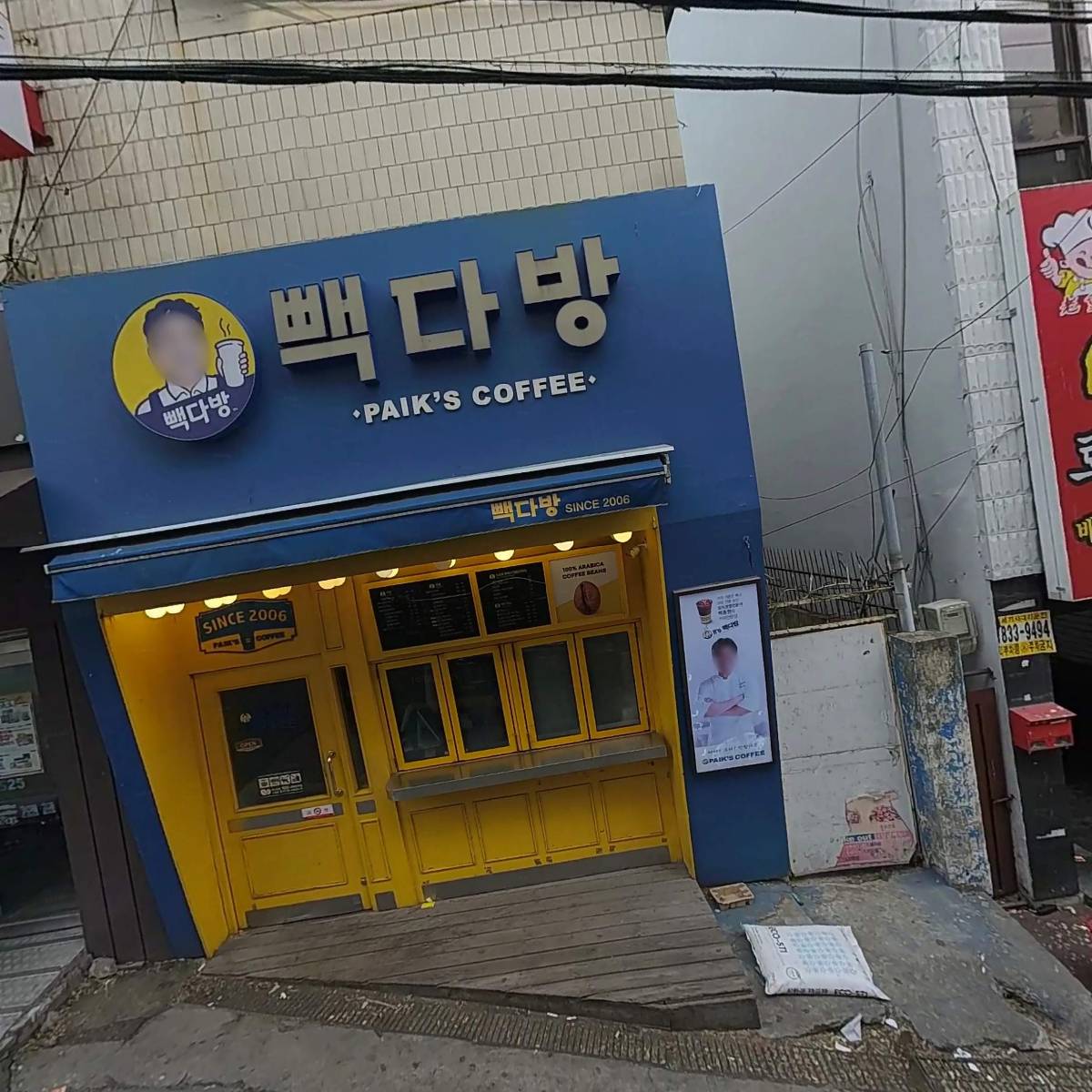 가마치통닭 도마점