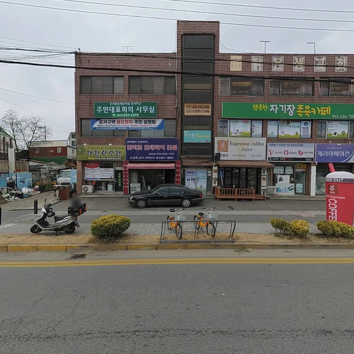 주식회사 건강백세